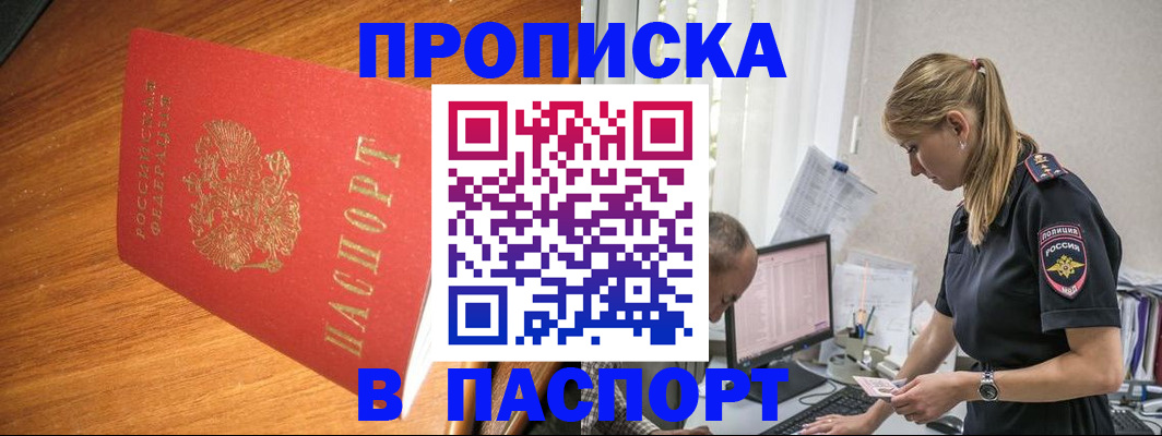 регистрация для дет. сада в Байкальске